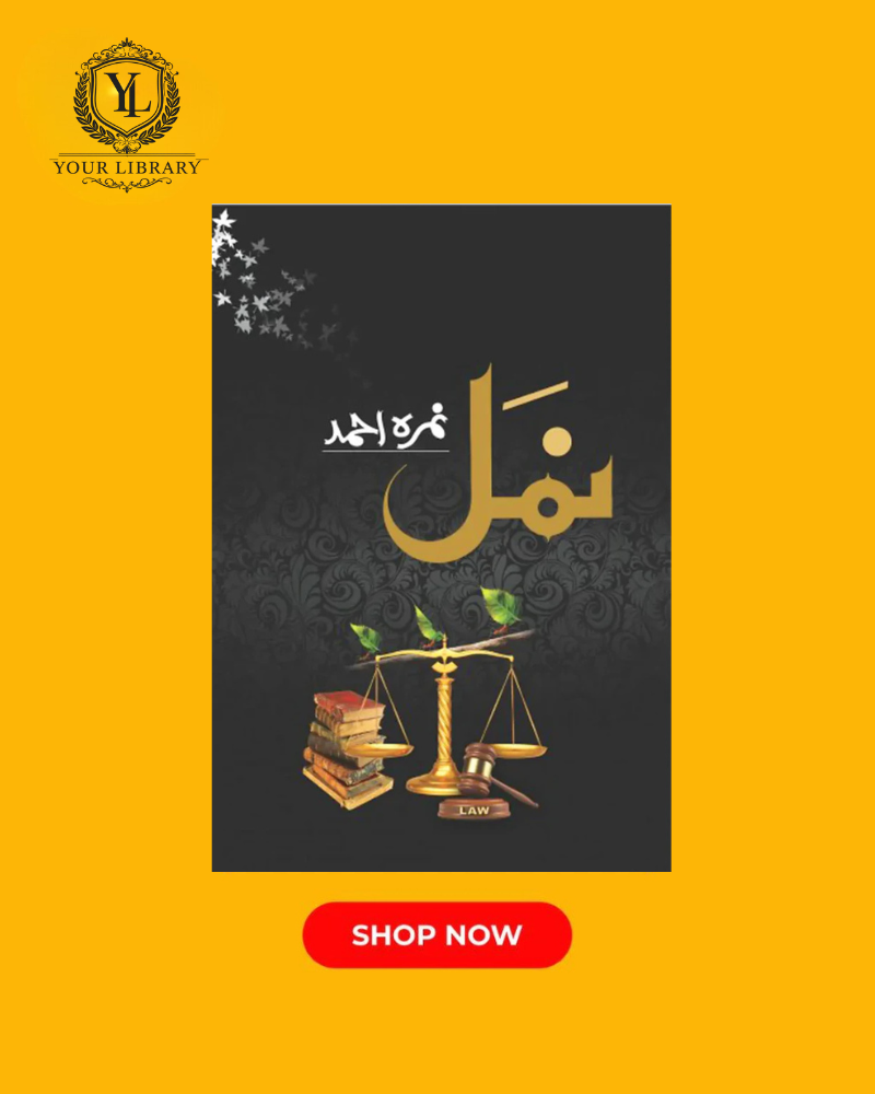 Namal / نملNemrah Ahmed