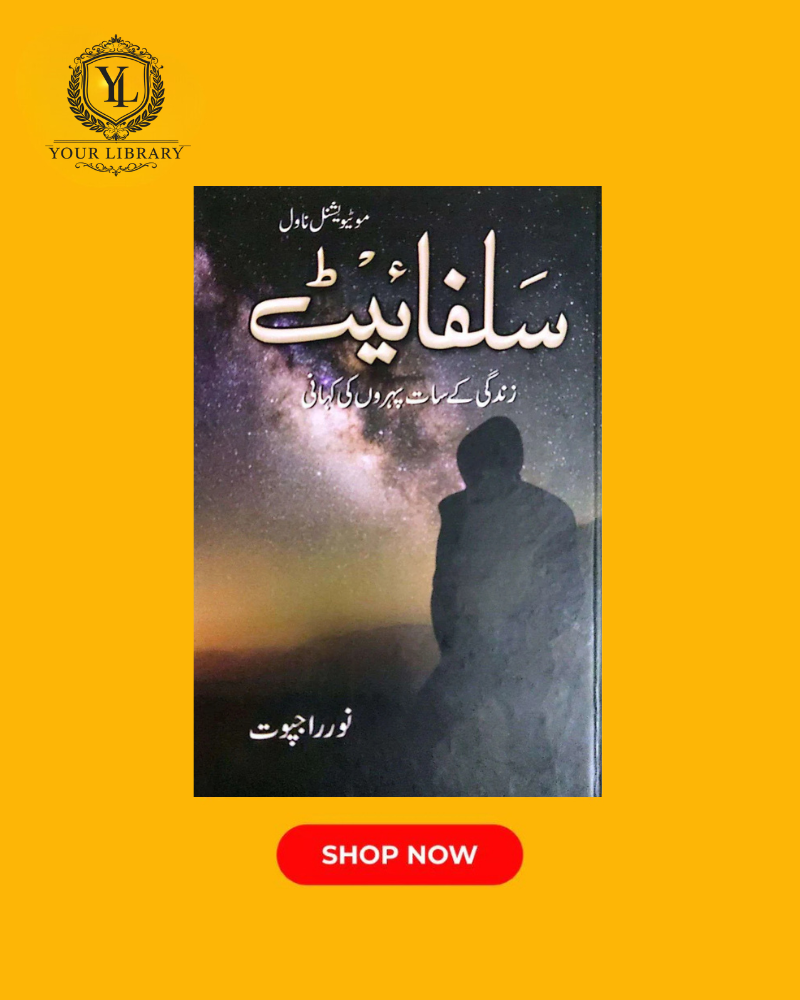 Sulphite NOOR RAJPOOT