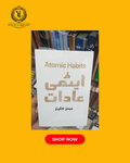Atomic habits book in urdu translation