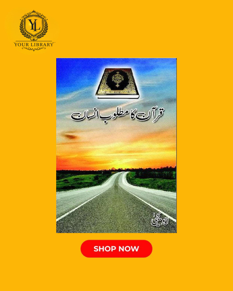 Quran Ka Matloob Insan
