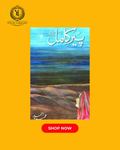 Peer-e-Kamil/پیر کامل Umera Ahmed